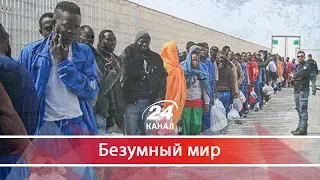 Какой "третий рейх" придет на смену либеральному Евросоюзу, Безумный мир