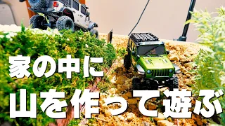 【京商ミニッツ４×4】新発売されたジープラングラーを買ったので、ついでに家に山を作ってクローリングしてきました。マジでかっこいい