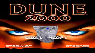 Dune 2000 Atreides Mission 6 / Dune 2000 Атрейдесы Миссия 6