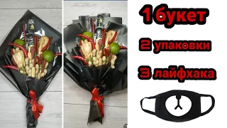 DIY bouquet for men