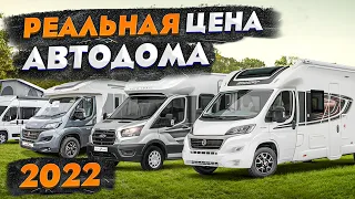 Which motorhomes can be bought in Russia in 2022 (AND HOW MUCH IT COSTS!)