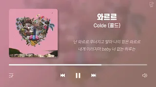 Korean R&B Playlist For Spring (Korean Lyrics)