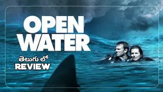 Open Water Movie Review Telugu | Open Water Movie Trailer Telugu Review | Open Water Telugu Review |