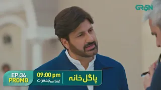 Pagal Khana Episode 34 Promo | Saba Qamar | Sami Khan | Green TV Entertainment