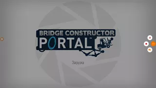 портальный Строитель Bridge Constructor Portal 2