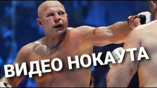 Емельяненко-Бейдер 2/ НОКАУТ ВИДЕО