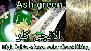 High lights slicing technique|hair transformation@zaidzeeinformative#vlog