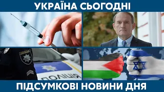 Вор в законе, вакцинация, дело Медведчука // УКРАИНА СЕГОДНЯ С ВИОЛЕТТОЙ ЛОГУНОВОЙ – 21 мая