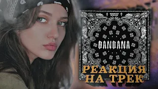 РЕАКЦИЯ: Big Baby Tape, kizaru - Bandana (Премьера трека, 2021)