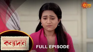 Kanyadaan - Full Episode | 18 Jan 2023 | Sun Bangla TV Serial | Bengali Serial