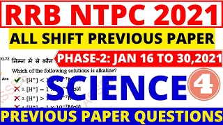 RRB NTPC SCIENCE (PART-4)EXAM PAPER ANALYSIS 2021|RRB NTPC PREVIOUS YEAR PAPER QUESTION|