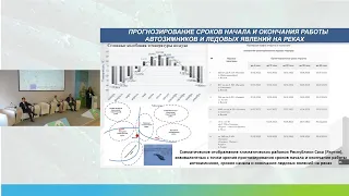 Формирование комплекса мер по адаптации дорожно-транспортной инфраструктуры к изменению климата