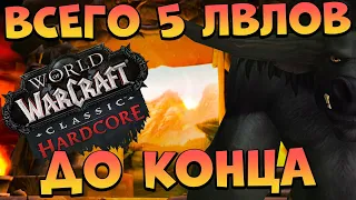 ДРУИД УМЕР ПО ВИНЕ BLIZZARD! СПИДРАН ВОИН! ВЕЧЕРОМ ДУО С КРАСАВИЦЕЙ! Soul of Iron