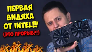 ПЕРВАЯ ВИДЕОКАРТА ОТ ИНТЕЛ!!! / ОБЗОР И ТЕСТЫ INTEL ARC A380!