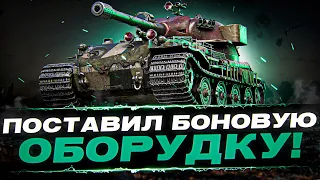 ПОСТАВИЛ БОНОВЫЙ ТУРБАЧ, ТЕПЕРЬ ЕДУ КАК ВАЛЕРА - 100% отметки на VK72.01K (начало с 88%) Эпизод 11