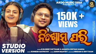 Niswasa Pari | Kuldeep Patnaik | Ananya Sritam Nanda | Somesh Satpathy | Arun Mantri | Akoo Music