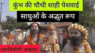 Mahakumbh || Haridwar Mahakumbh 2021 Anokhi Peshwayi #Mahashivratri2021