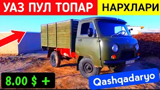 UAZ NARXLARI 2021 // Qashqadaryo Viloyati Uaz Pul Toparlar Narxlari .