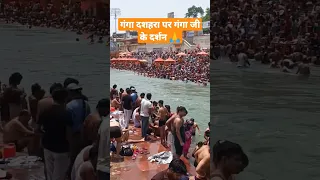 Har Ki Pauri Ganga #ganga #dussera #shortsvideo #haridwar #shorts #short