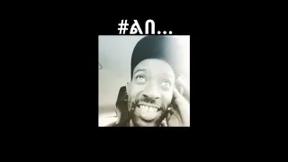 TIK TOK - Ethiopian Funny videos | Tik Tok & Vine video compilation #5