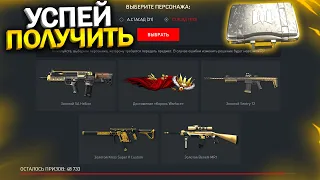 НОВЫЙ ЧАТ! ЗАБИРАЙ ПИН КОД 4 ЗОЛОТА БЕСПЛАТНО В WARFACE, Новая прокачка оружия 2 0 варфейс