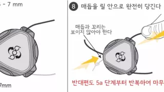 [Boa Technology Korea] L6 Dial 레이스교체영상