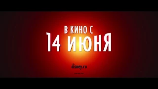 Суперсемейка 2 этим летом – Первый Трейлер