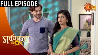 Sarbamangala - Full Episode | 25 Dec 2020 | Sun Bangla TV Serial | Bengali Serial