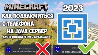 Minecraft Aternos | НОВЫЙ ТУТОРИАЛ - Как подключиться с телефона на Java сервер Атернос в 2023