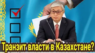 Как сменится власть в Казахстане? Таро