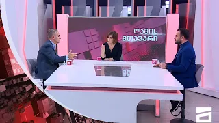 ღამის მთავარი 15/11/2022 II ნაწილი