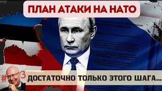 В Кремле готов план нападения на страны НАТО - Соловей