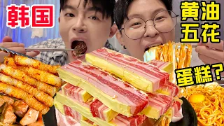 秒杀韩国所有烤肉的“肉汁炸弹”?!厚黄油配5cm五花肉口感爽翻天。。。