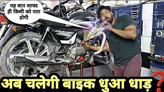 क्या किसी ने आपको बताया इस TRICK के बारे मे |  यह करके देखो सारे नुस्खे फेल है |