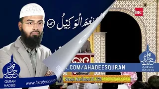 Hasbunallahu wa ni'mal wakeel ki Fazilat aur Ahmiyat by Adv Faiz Syed