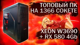 Сборка ПК на топовой материнской плате AsRock X58 Extreme3 с процессором Xeon W3690