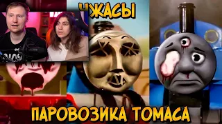 Ужасы Паровозика Томаса #6: Атомный апокалипсис в Содоре | РЕАКЦИЯ на Звездного Капитана