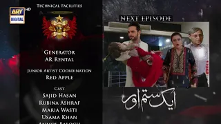 Aik Sitam Aur Episode 48 Teaser || New Promo #aiksitamaur Episode 47 || Top Pakistani Dramas