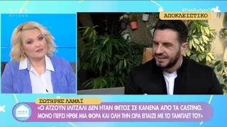 Σωτήρης Λαμάϊ: Δεν μπήκα στο Survivor λόγω της καταγωγής μου (vid)