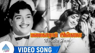 Namathu Arasu Video Song | Panakkara Pillai Movie Songs | Ravichandran | Jayalalithaa