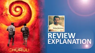 Churuli (2021) | Review & Climax Explanation | @SIJOseCollections