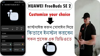 How to  customize Huawei FreeBuds SE 2 android