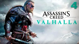 Встреча с сынами Рагнара ❊ Assassin's Creed Valhalla [Вальгалла] #4