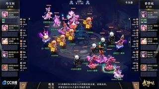 【181联武神坛】紫禁城 VS 珍宝阁（半决赛）