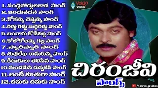 Megastar Chiranjeevi Telugu Video Songs | Jukebox |