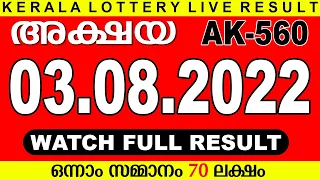 KERALA LOTTERY AKSHAYA AK-560 KERALA LOTTERY RESULT 03/08/2022 | KERALA RESULT TODAY