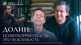 Долин о еврействе, антисемитизме, политкорректности, американоцентризме, Скорсезе, Феллини и т.д.