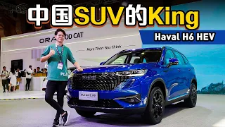 Haval H6 HEV 终于登陆我国：243 PS/530 Nm的SUV、五大重点让你知！（新车介绍）｜automachi.com 马来西亚试车频道