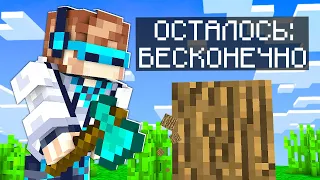 Lp. МАЙНКРАФТ, ГДЕ ВСЕ БЛОКИ БЕСКОНЕЧНЫ SkyBlock RPG [Остров РПГ] #3