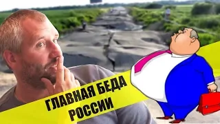 Юрий Быков о главной беде России